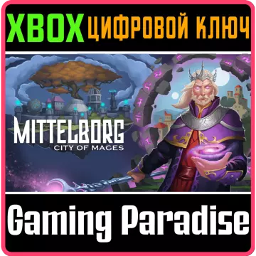 Купить ключ Mittelborg: City Of Mages выгодно