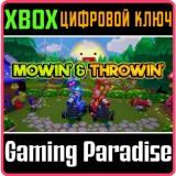 Купить ключ Mowin' & Throwin' на Xbox по выгодной цене