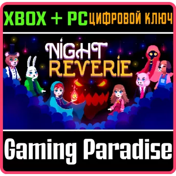 Купить ключ Night Reverie выгодно