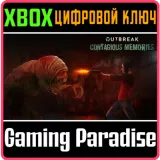 Купить ключ Outbreak: Contagious Memories на Xbox по выгодной цене