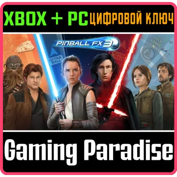 Купить ключ Pinball FX3 - Star Wars Pinball Season 2 Bundle выгодно
