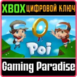 Купить ключ POI на Xbox по выгодной цене