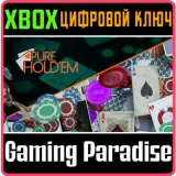 Купить ключ Poker Mega Pack на Xbox по выгодной цене