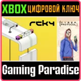 Купить ключ Reky + Cyber Protocol на Xbox по выгодной цене
