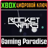 Купить ключ Rocket Wars на Xbox по выгодной цене