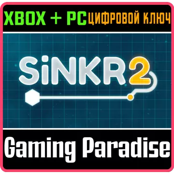 Купить ключ SINKR 2 выгодно