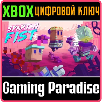 Купить ключ Spartan Fist выгодно