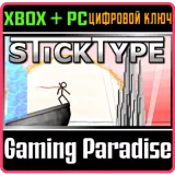 Купить ключ Sticktype на Xbox по выгодной цене