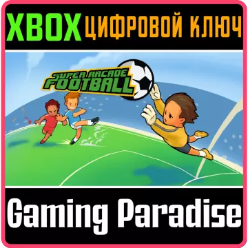 Купить ключ Super Arcade Football выгодно