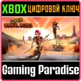 Купить ключ Super Brawl Rush на Xbox по выгодной цене