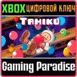 Купить ключ Tamiku на Xbox по выгодной цене