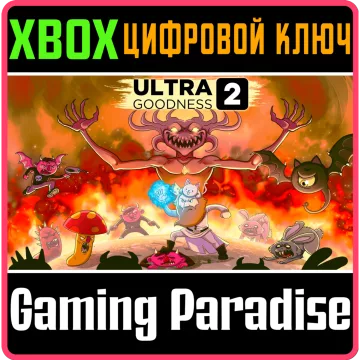 Купить ключ Ultragoodness 2 выгодно