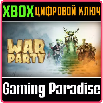 Купить ключ Warparty выгодно