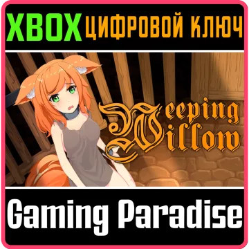 Купить ключ Weeping Willow выгодно