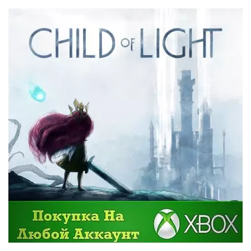 Купить активацию Child of Light выгодно