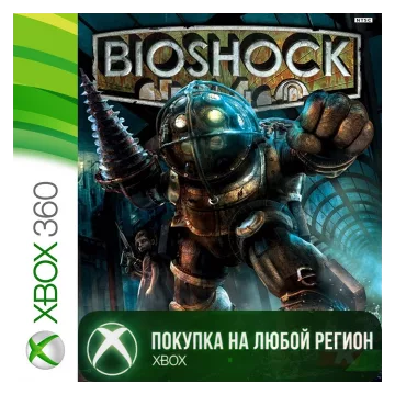 Купить активацию BioShock выгодно