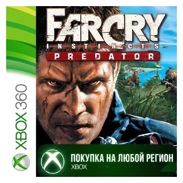 Купить активацию Far Cry Instincts Predator выгодно
