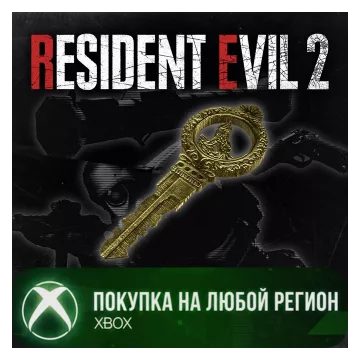 Купить активацию RESIDENT EVIL 2 Открывает все игровые награды выгодно