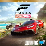Купить аккаунт Forza Horizon 5 Premium +FH4 Ue+Game Pass на Xbox по выгодной цене