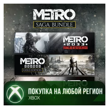 Купить активацию Metro Saga Bundle выгодно