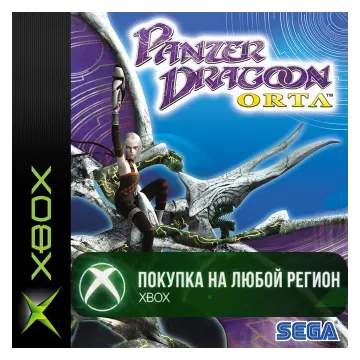 Купить активацию Panzer Dragoon Orta выгодно