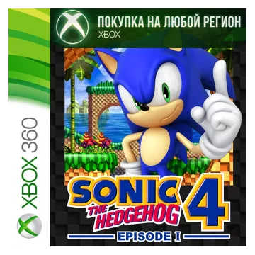 Купить активацию Sonic The Hedgehog 4 Episode I выгодно