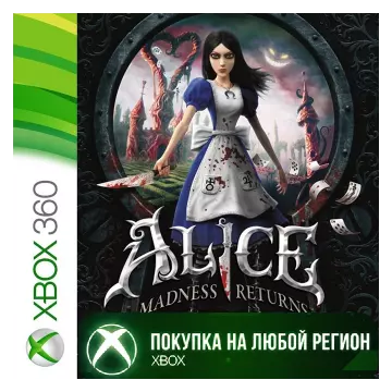 Купить активацию Alice: Madness Returns выгодно