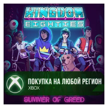Купить активацию Kingdom Eighties выгодно