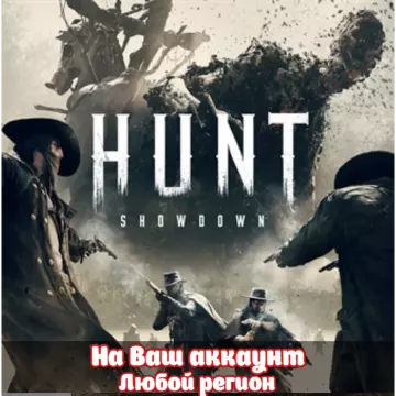 Купить активацию Hunt: Showdown - Blood Bonds выгодно