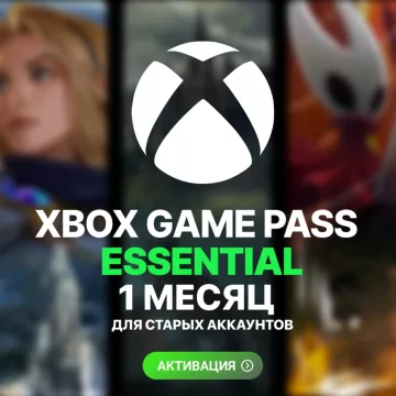 Купить подписку Xbox Game Pass Essential на 1 месяц выгодно