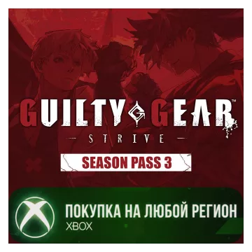 Купить DLC GGST Season Pass 3 выгодно