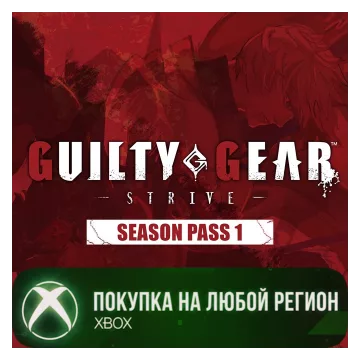 Купить DLC Guilty Gear -Strive- Season Pass 1 выгодно