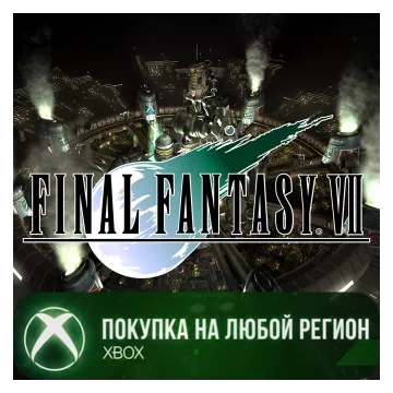 Купить активацию Final Fantasy VII выгодно
