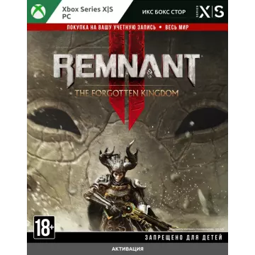 Купить ключ Remnant II - The Forgotten Kingdom выгодно