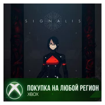 Купить активацию Signalis выгодно