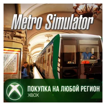 Купить активацию Metro Simulator выгодно