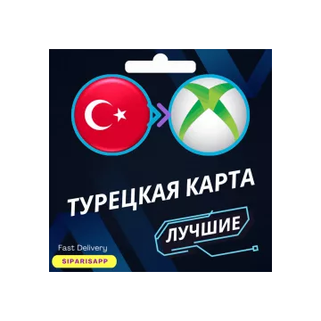 Купить активацию Tl Турция Карта Apple/Psn/Discord выгодно