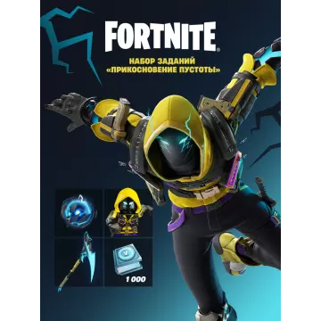 Купить DLC Fortnite Прикосновение Пустоты+1000 V-Bucks выгодно