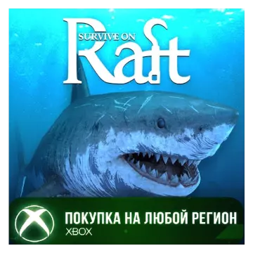 Купить активацию Survive on Raft выгодно