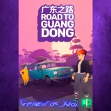 Купить активацию Road to Guangdong на Xbox по выгодной цене