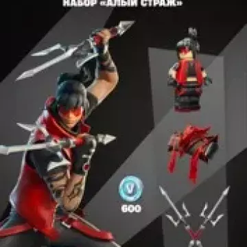 Купить DLC Fortnite: Набор «Алый Страж» выгодно