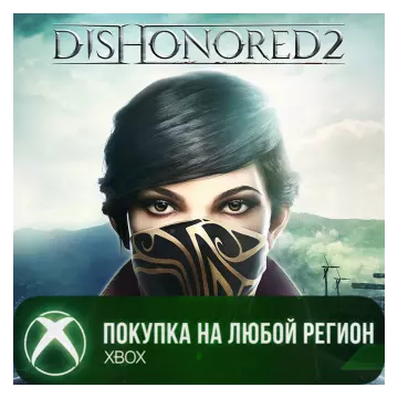 Купить активацию Dishonored 2 выгодно