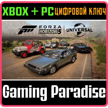 Купить DLC Forza Horizon 5: Universal Icons Car Pack выгодно