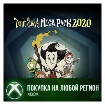 Купить активацию Don't Starve Mega Pack 2020 выгодно