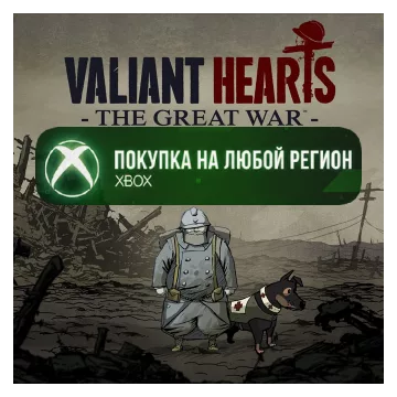 Купить активацию Valiant Hearts: The Great War выгодно