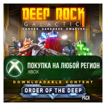Купить DLC Deep Rock Galactic - Order of the Deep Pack выгодно