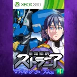 Купить активацию Strania на Xbox по выгодной цене