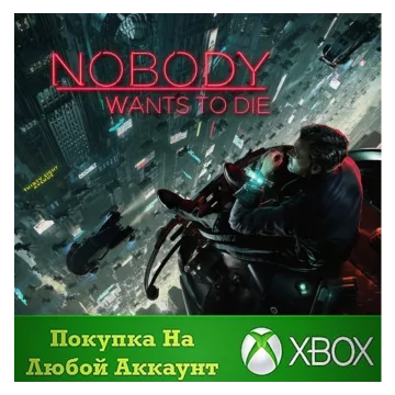 Купить активацию Nobody Wants to Die выгодно