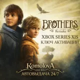 Купить ключ Brothers: A Tale of Two Sons Remake на Xbox по выгодной цене