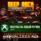 Купить DLC Deep Rock Galactic - Rival Tech Pack на Xbox по выгодной цене